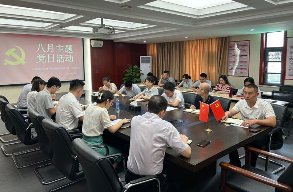機關(guān)第一黨支部開展“樹新風(fēng)，建新功，立足崗位做先鋒”主題黨日活動